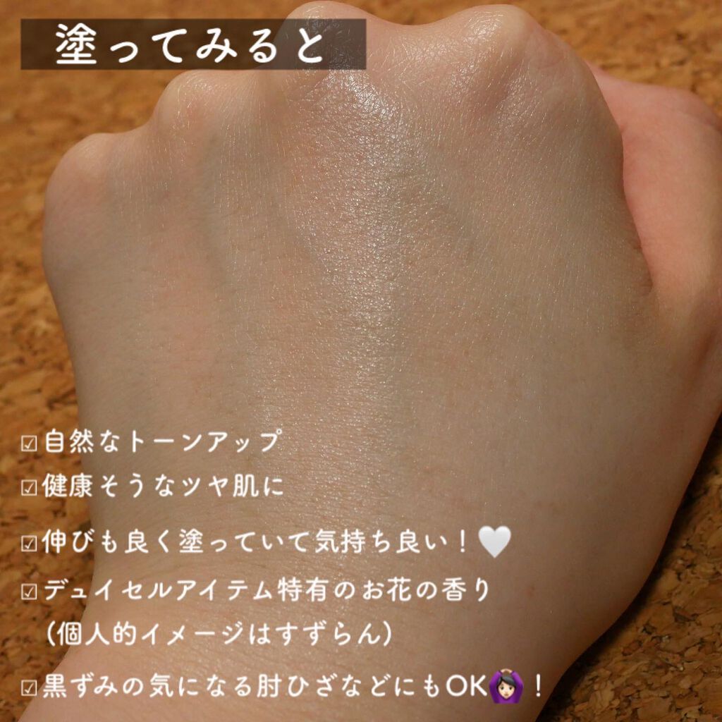 ピュアリングクリーム/DEWYCEL/化粧下地を使ったクチコミ(4枚目)