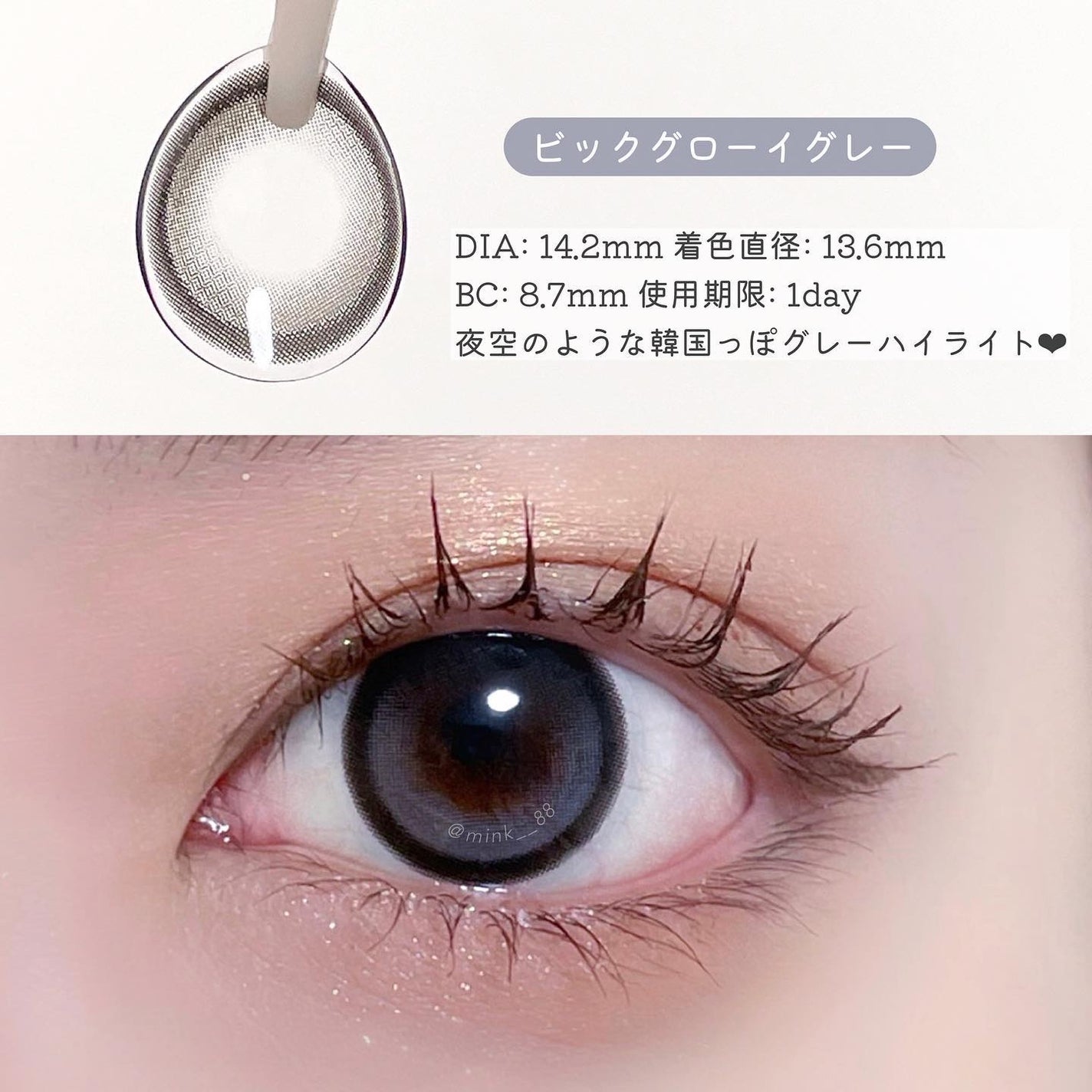 Ending 1day/OLENS/ワンデー(1DAY)カラコンを使ったクチコミ(4枚目)