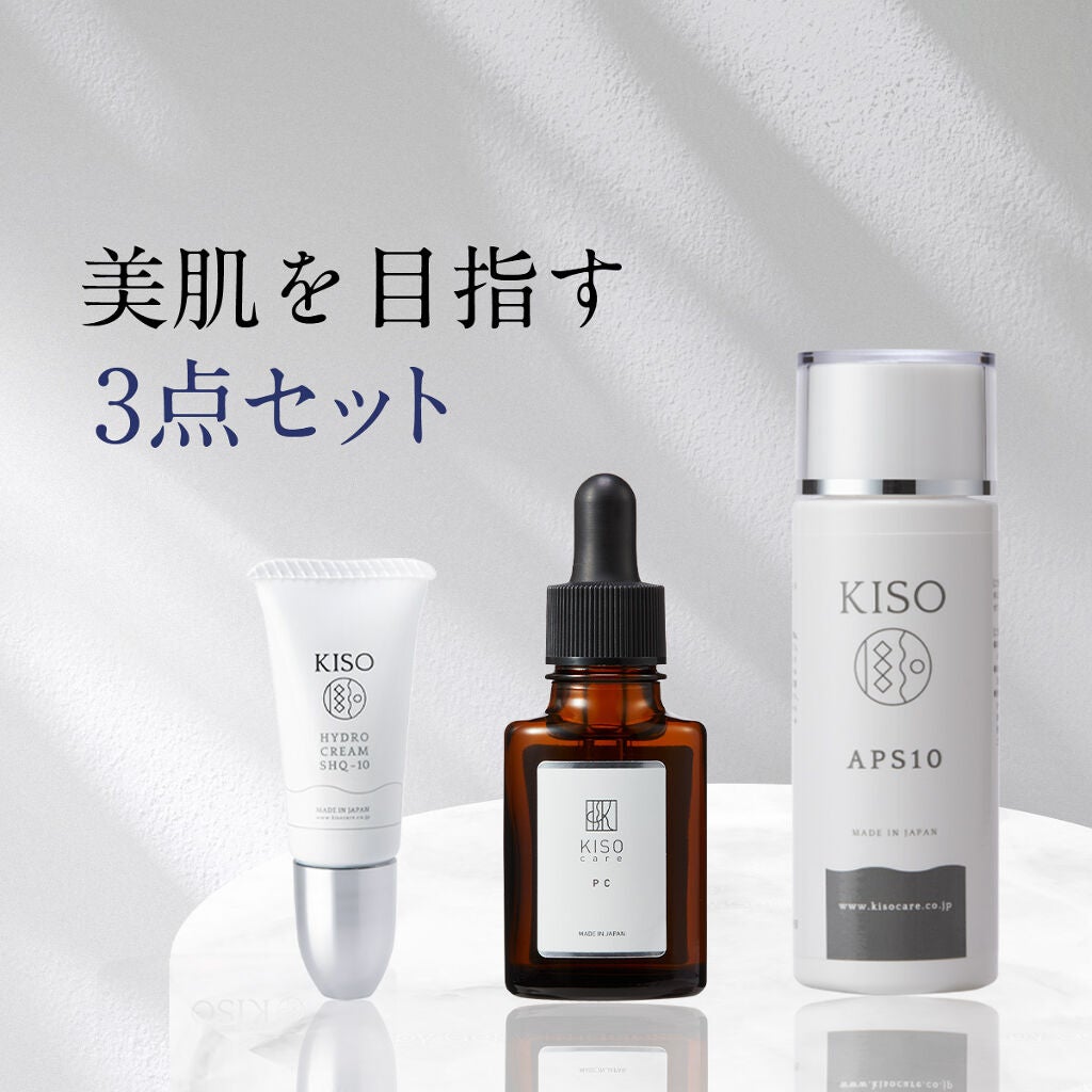 【出来てしまった肌悩みへアタック 美肌を目指す3点セット】安定型 ハイドロキノン 10%配合クリーム 【ハイドロクリーム SHQ-10】馬プラセンタエキス 100%原液 【プラセンタPC】安定型ビタミンC誘導体10%配合化粧水 【APS10】 KISO