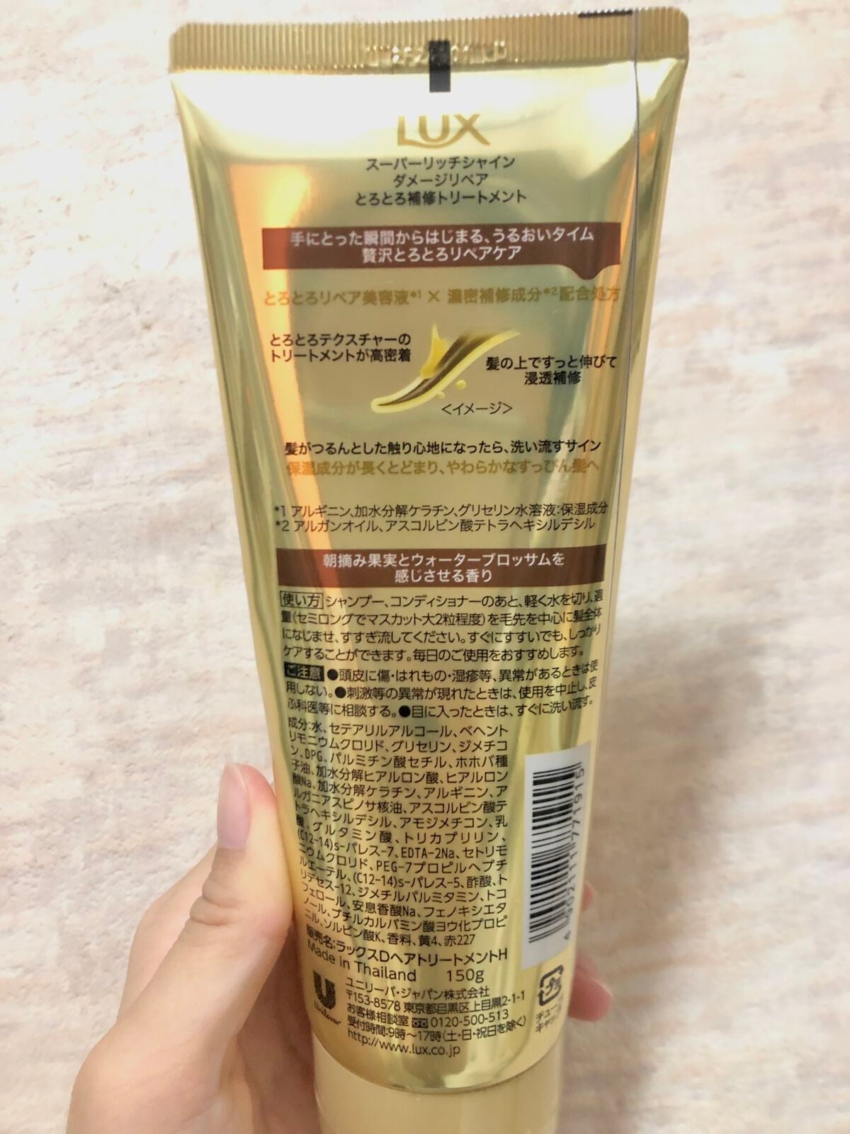 スーパーリッチシャイン ダメージリペア とろとろ補修トリートメント/LUX/洗い流すヘアトリートメントを使ったクチコミ(2枚目)