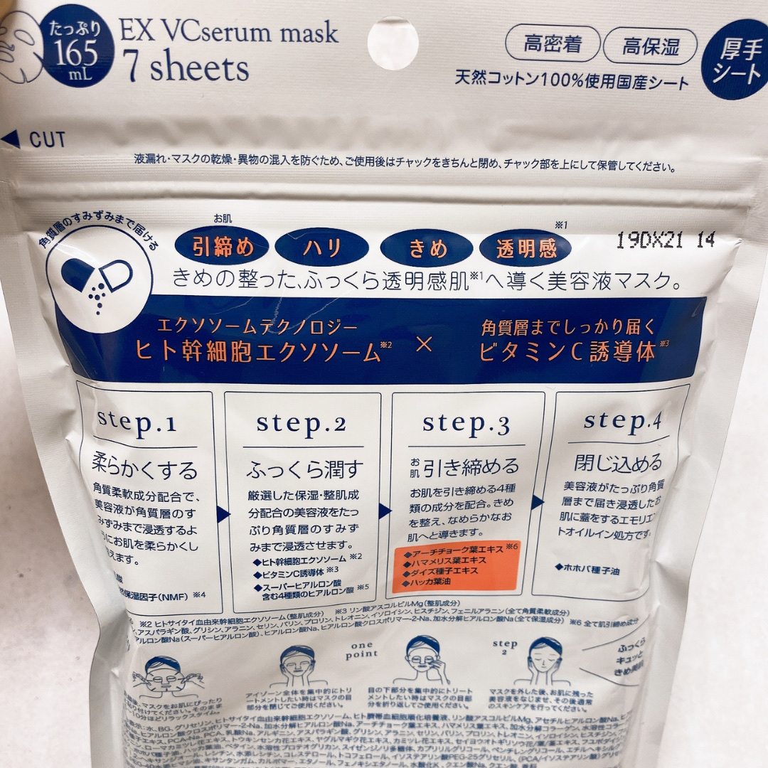 EX VCセラムマスク/EXO LABO/シートマスク・パックを使ったクチコミ（3枚目）