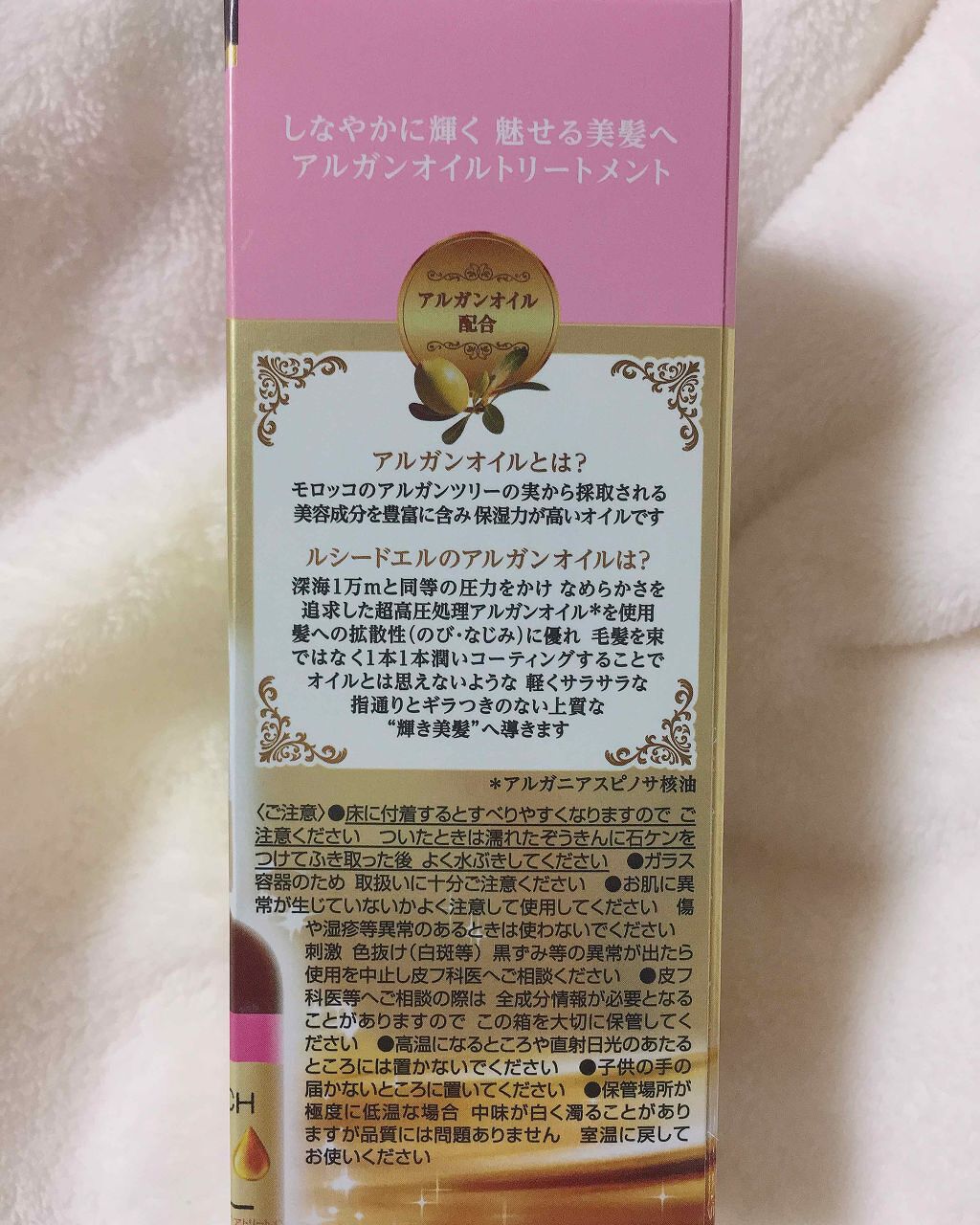 オイルトリートメント #EXヘアオイル/ルシードエル/ヘアオイルを使ったクチコミ(3枚目)