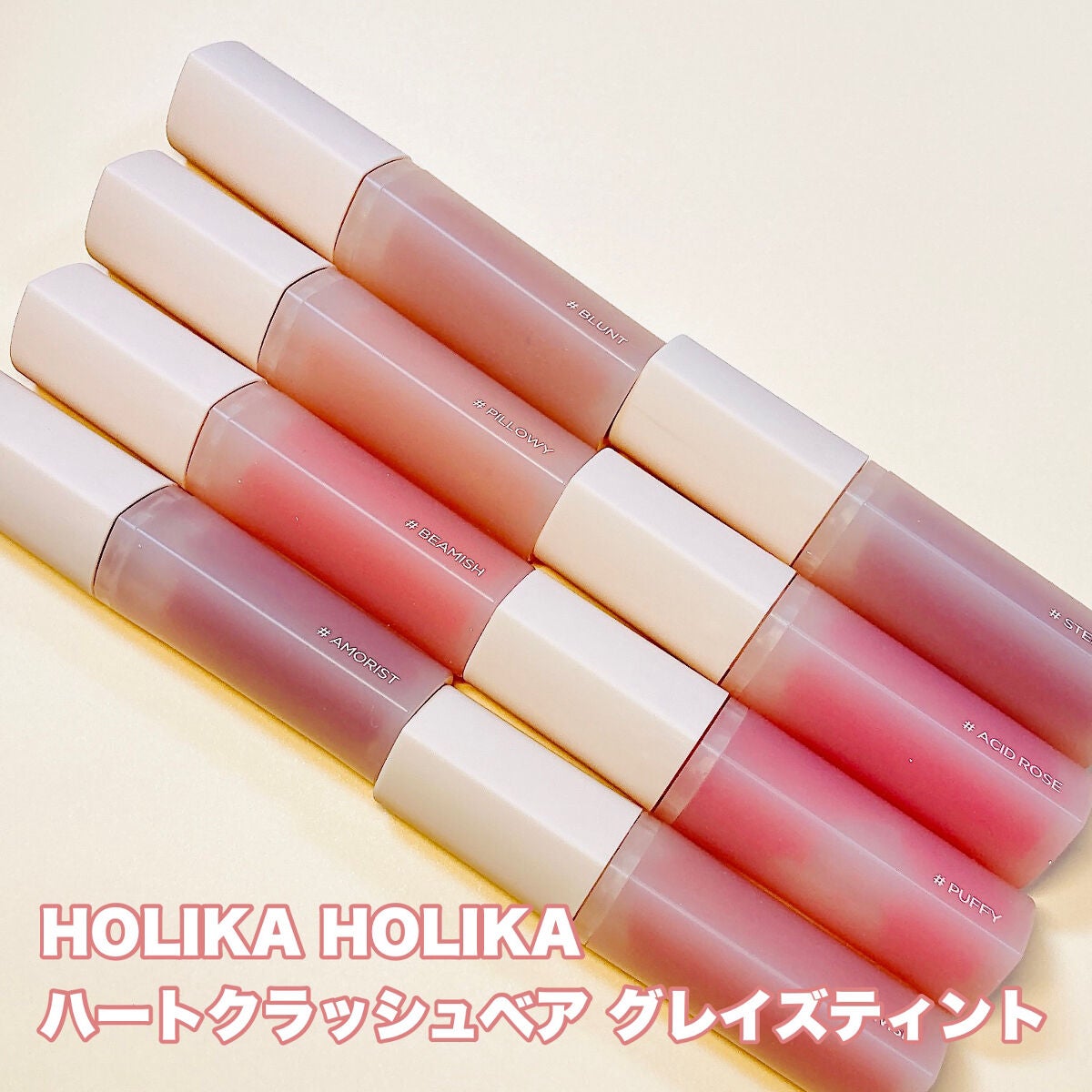 ハートクラッシュ ベアグレイズティント/HOLIKA HOLIKA/リップティントを使ったクチコミ(2枚目)