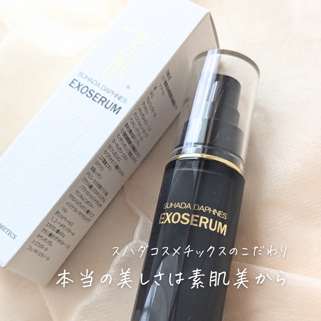 スハダダフネスエクソセラム/スハダダフネス/美容液を使ったクチコミ（3枚目）