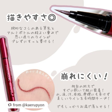 スキルレスライナー/LUMIURGLAS/リキッドアイライナーを使ったクチコミ(2枚目)