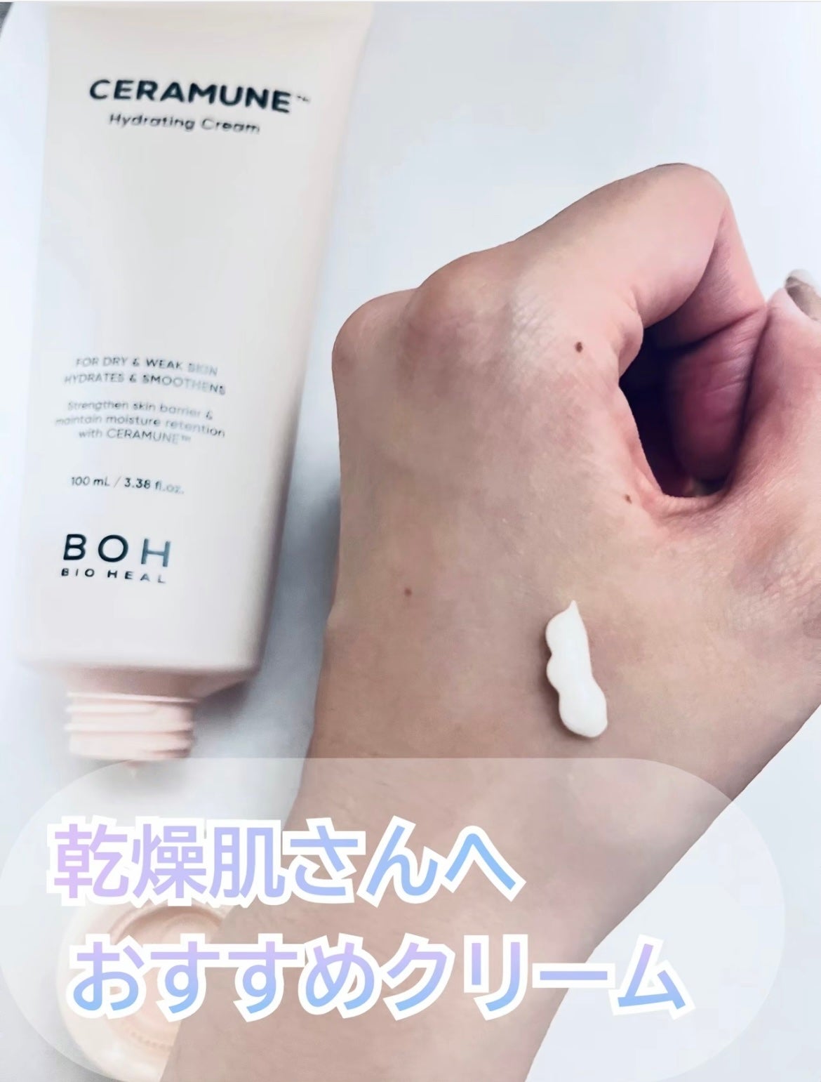 セラミューン™ハイドレーティングクリーム /BIOHEAL BOH/フェイスクリームを使ったクチコミ(2枚目)