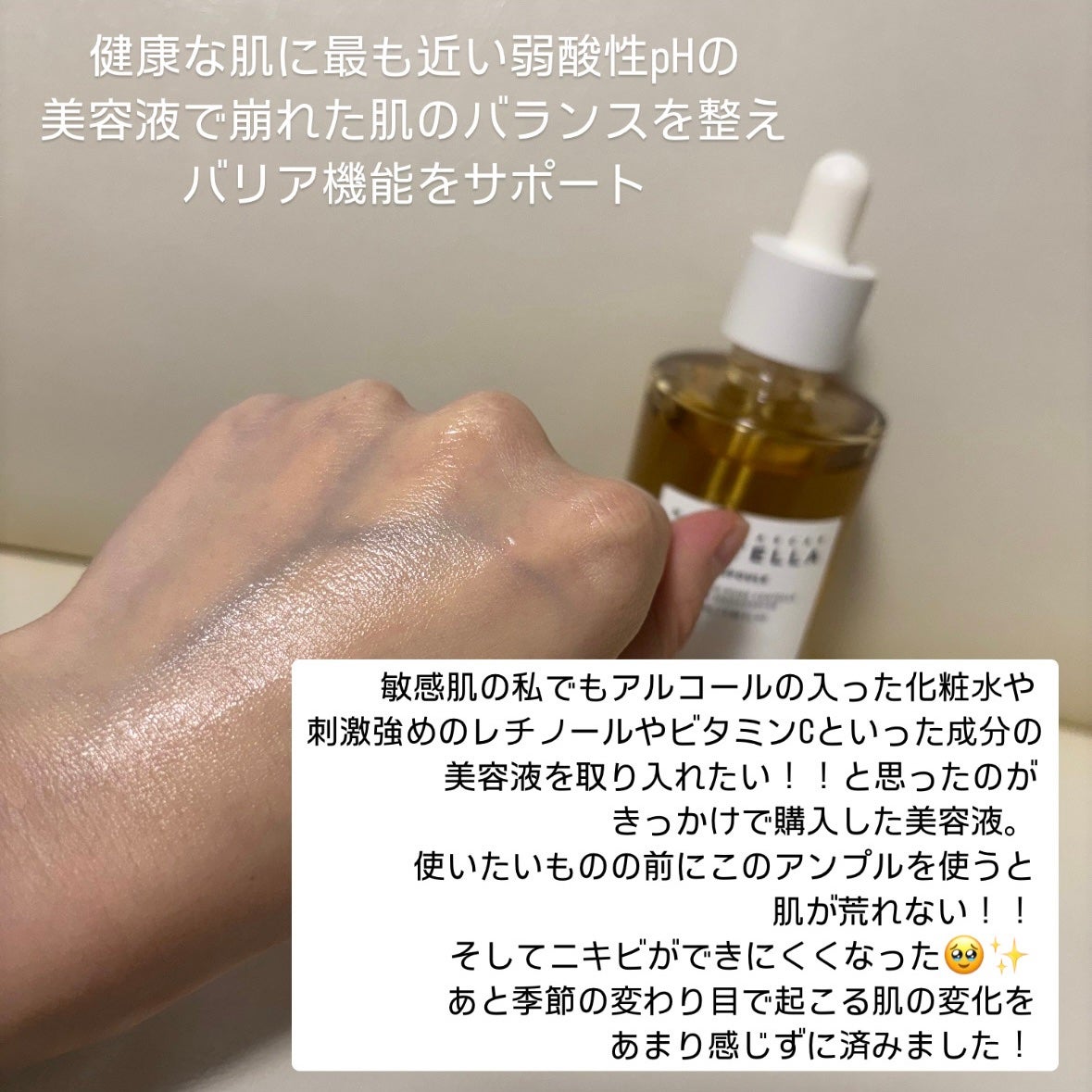 センテラ アンプル/SKIN1004/美容液を使ったクチコミ(4枚目)