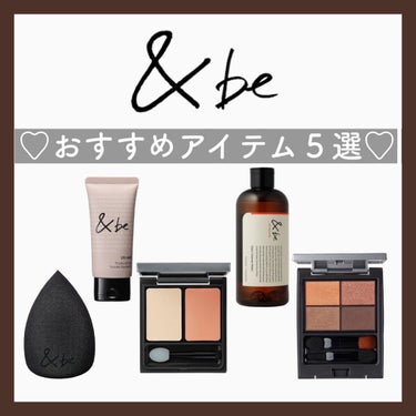 ＆be &be ファンシーラーのクチコミ「🦔‪𓂃𓈒𓏸໒꒱

┈┈┈┈┈┈┈┈┈┈┈┈┈┈┈┈┈┈┈┈

本日は河北裕介さんプロデュースの.....」（1枚目）