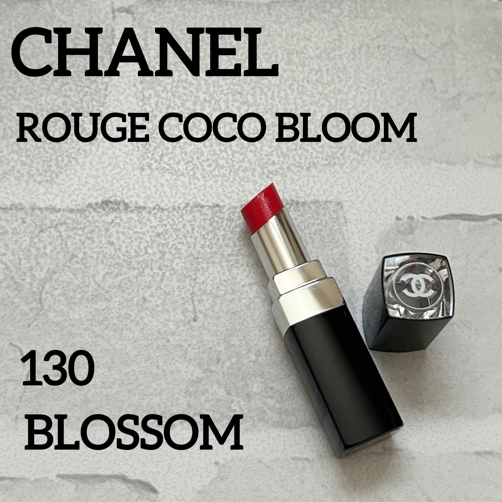 ルージュ ココ ブルーム  130 ブロッサム/CHANEL/口紅を使ったクチコミ（1枚目）