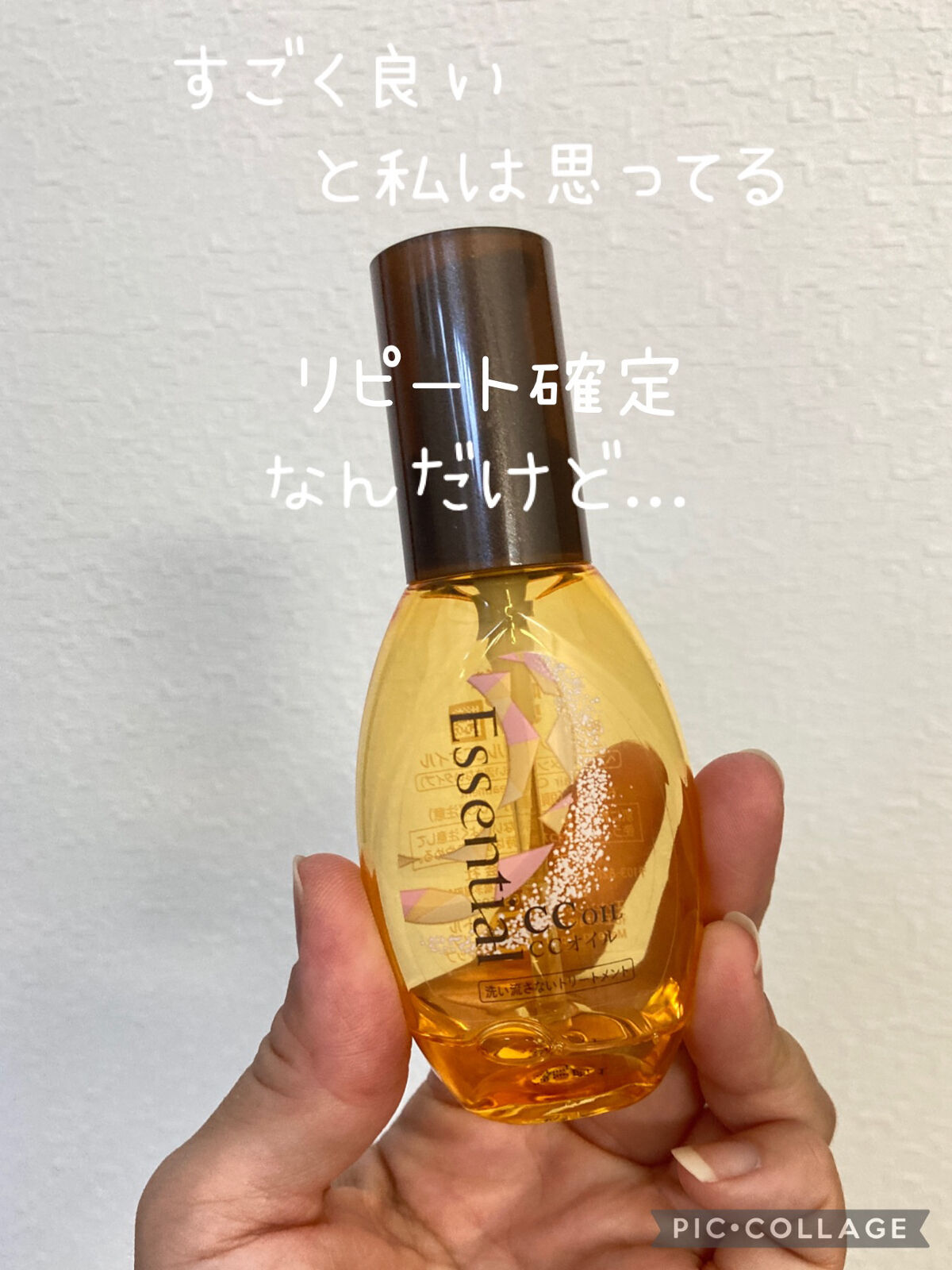 CCオイル/エッセンシャル/ヘアオイルを使ったクチコミ（1枚目）