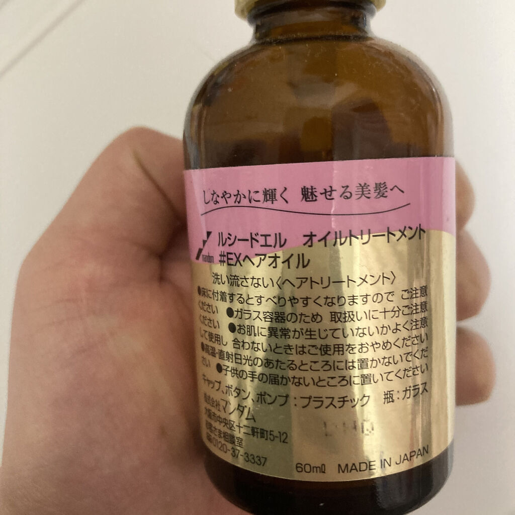 オイルトリートメント #EXヘアオイル/ルシードエル/ヘアオイルを使ったクチコミ（2枚目）