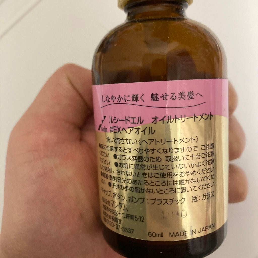 オイルトリートメント #EXヘアオイル/ルシードエル/ヘアオイルを使ったクチコミ(2枚目)