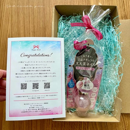 シュガードール オールインワンネイルR/シュガードール/オールインワンネイルを使ったクチコミ(5枚目)