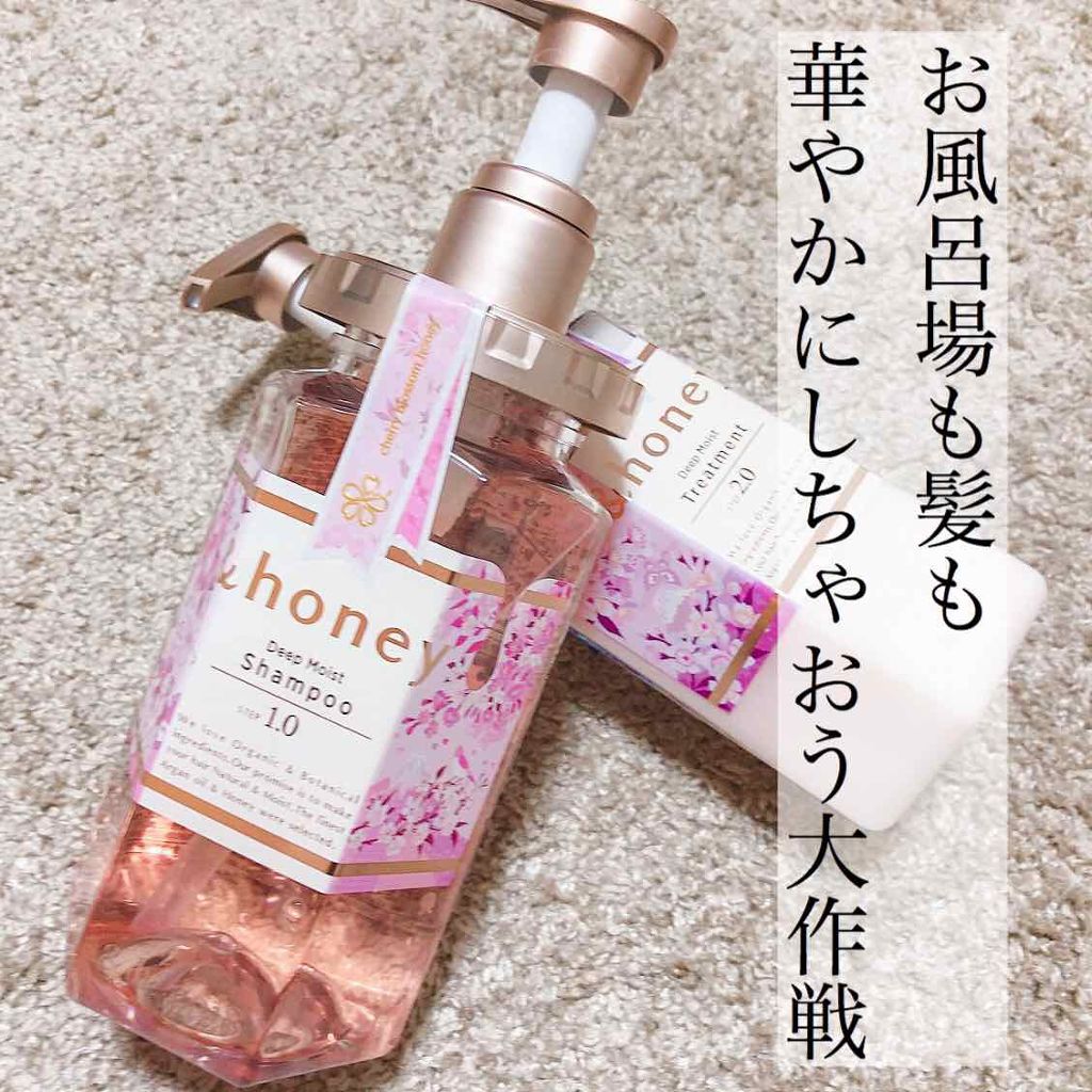 ディープモイスト 限定チェリーブロッサム シャンプー&ヘアトリートメントペアセット/&honey/シャンプー・コンディショナーを使ったクチコミ(1枚目)