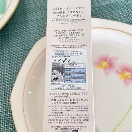 ブライトニング デーケアレボリューション WT+/エリクシール/乳液を使ったクチコミ(3枚目)