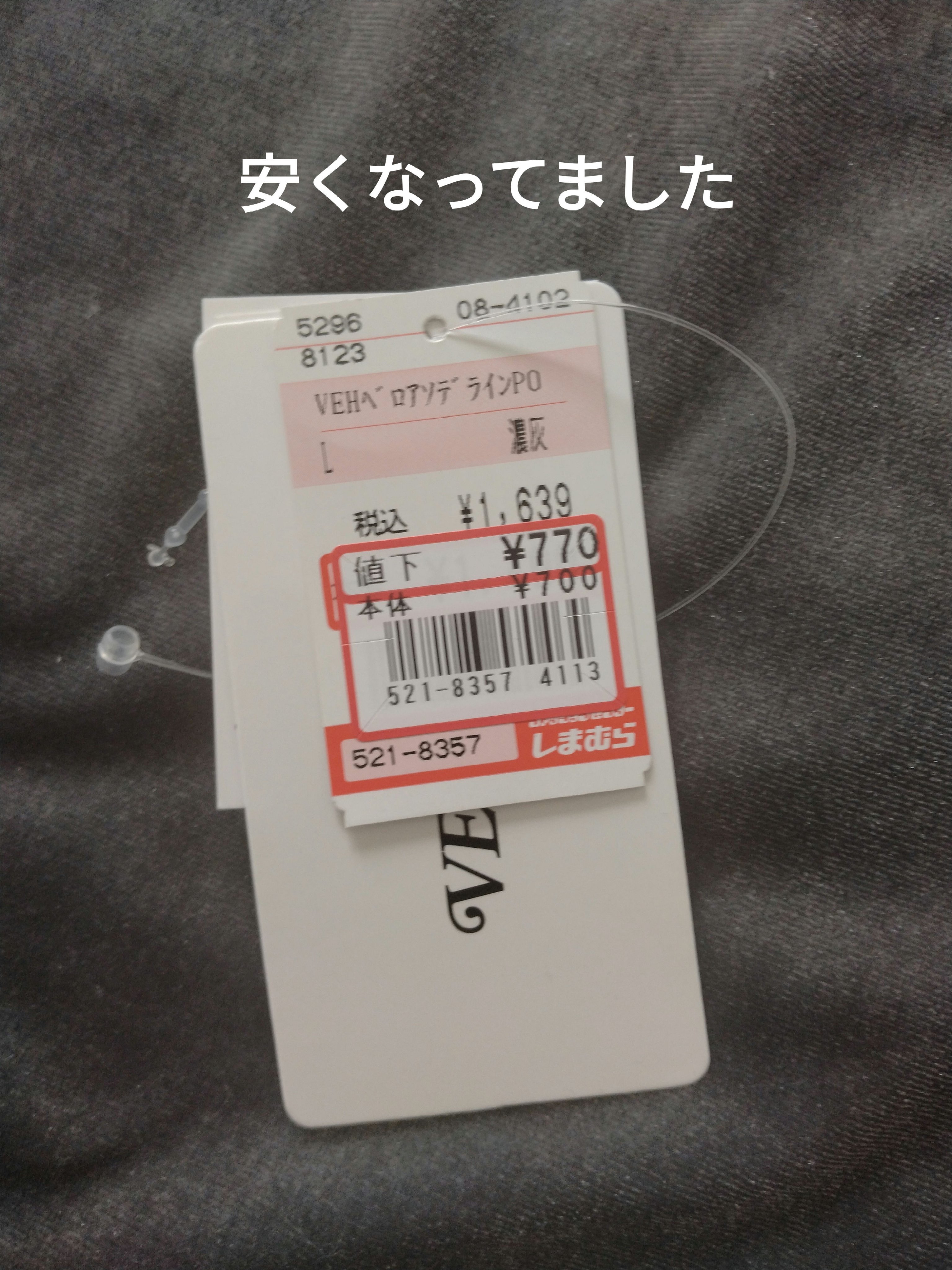 しまむら購入品/しまむら/その他を使ったクチコミ（3枚目）