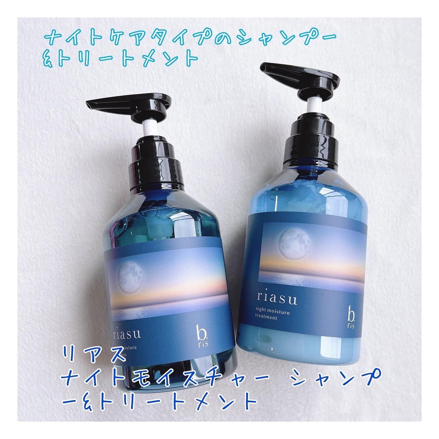 リアス ナイト モイスチャー シャンプー/トリートメント シトラスハーブの⾹り/riasu/市販シャンプーを使ったクチコミ(1枚目)