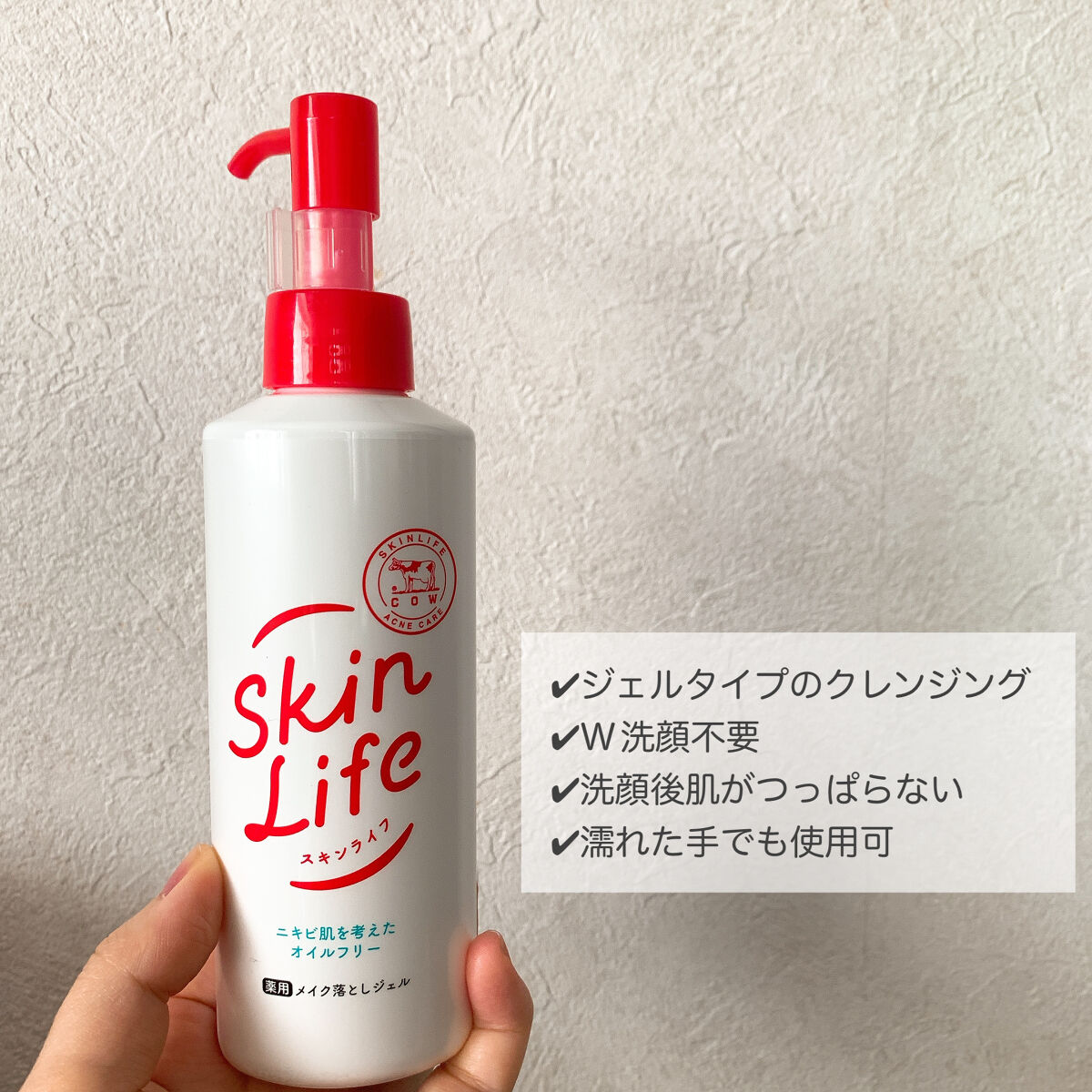 スキンライフ薬用メイク落としジェル・150g × 24点