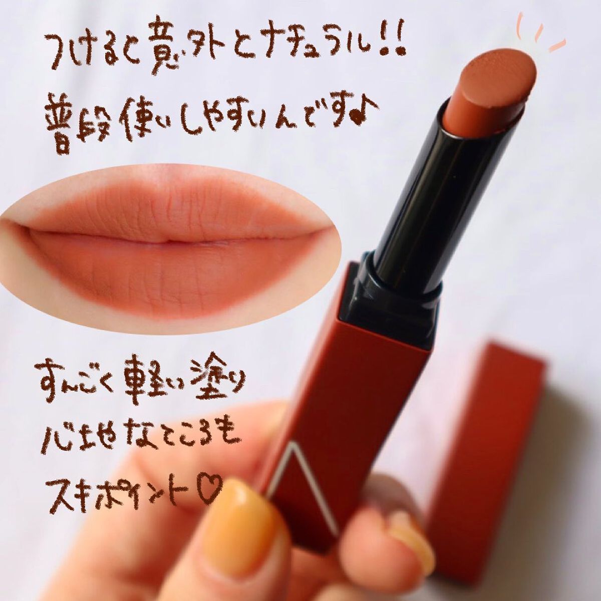 パワーマット リップスティック/NARS/口紅を使ったクチコミ(3枚目)