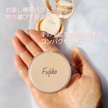 お直しパクト/Fujiko/クリーム・エマルジョンファンデーションを使ったクチコミ(1枚目)