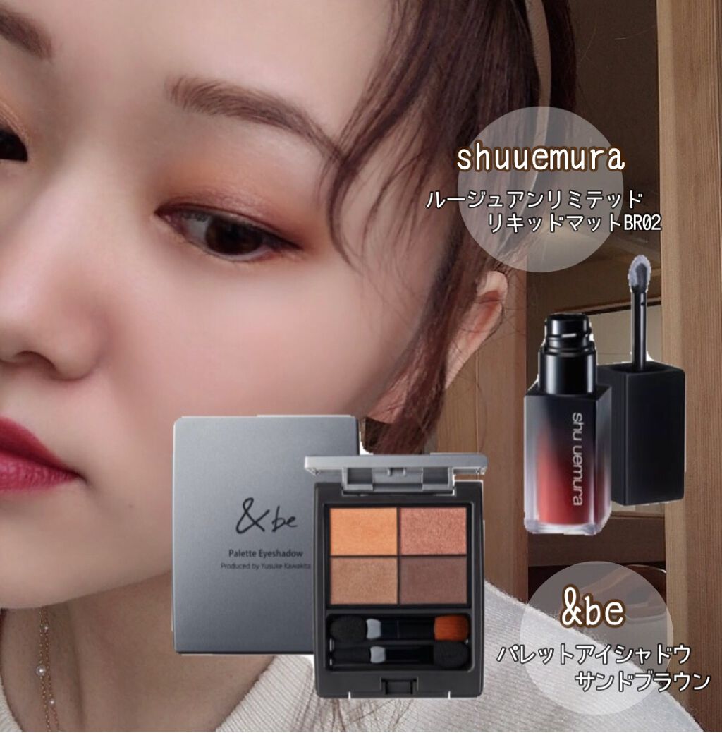  ルージュ アンリミテッド リキッド ラッカー/shu uemura/口紅を使ったクチコミ（1枚目）