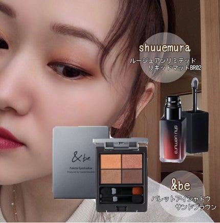 ルージュ アンリミテッド リキッド ラッカー/shu uemura/口紅を使ったクチコミ(1枚目)