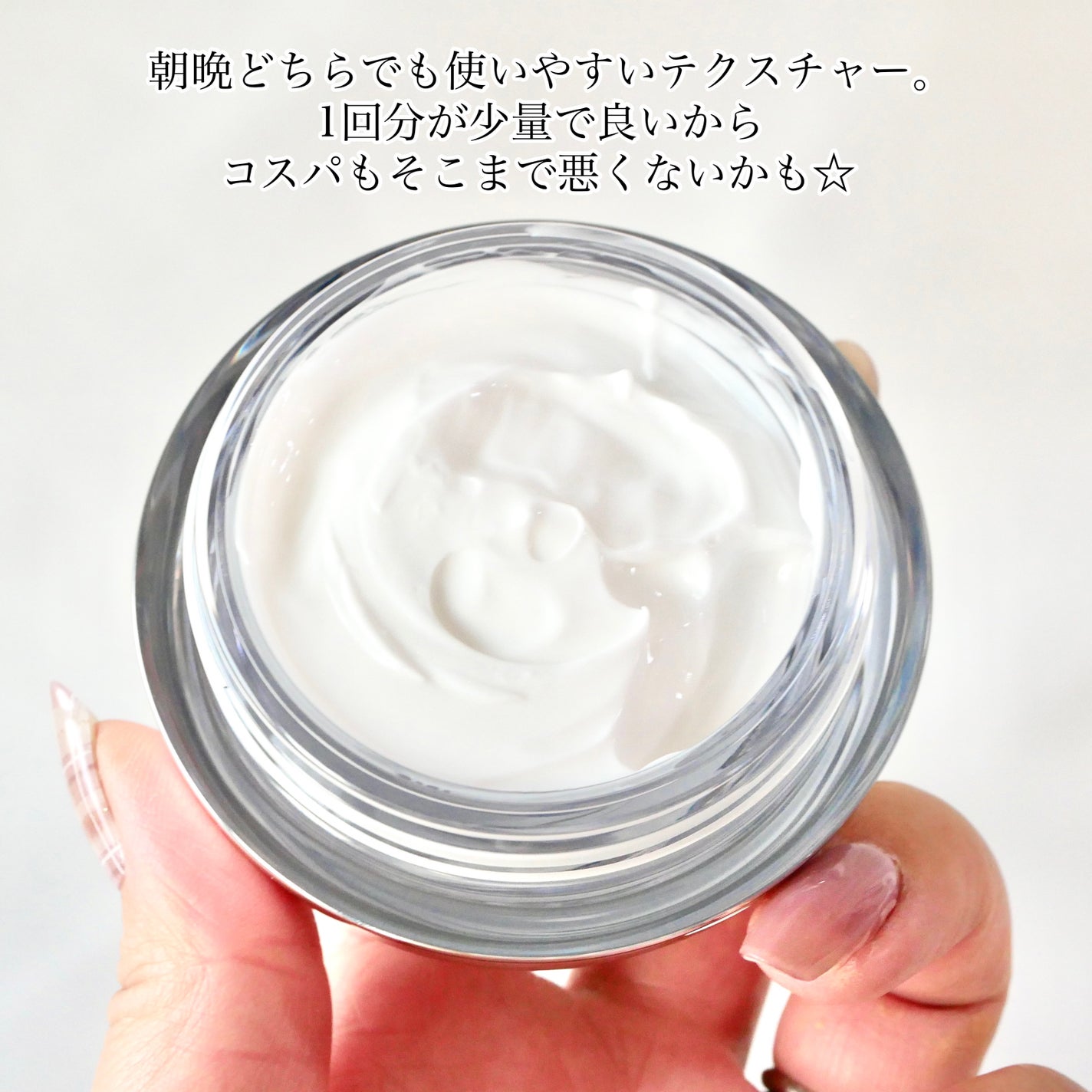 バウンス インテンス クリーム/IPSA/フェイスクリームを使ったクチコミ(4枚目)