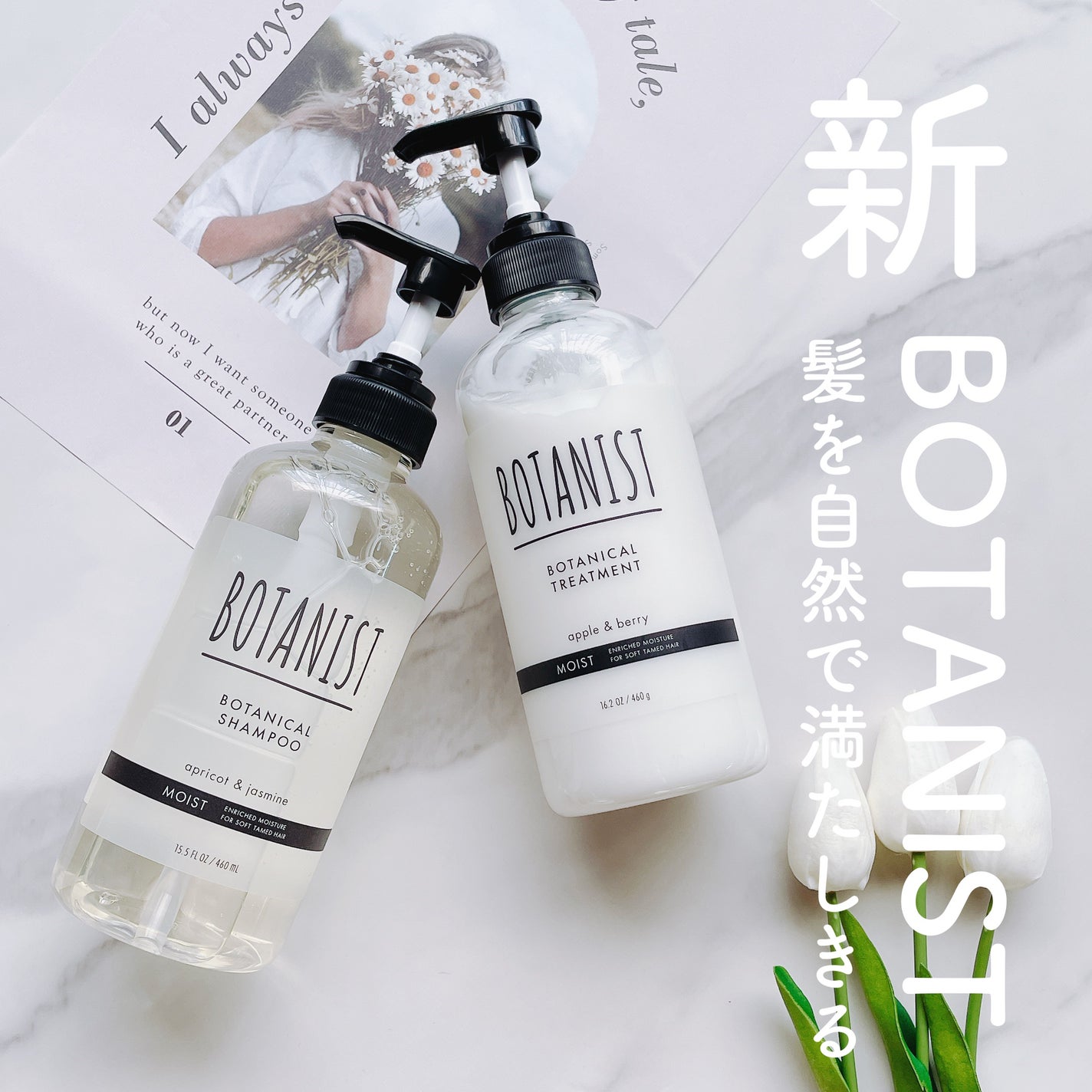 ボタニカルシャンプー/トリートメント(モイスト) /BOTANIST/市販シャンプーを使ったクチコミ(1枚目)