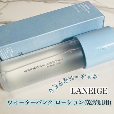 LANEIGE ウォーターバンク ローション （乾燥肌用）のクチコミ「＊＊＊＊＊＊＊＊＊＊＊＊
LANEIGE
ウォーターバンクローション(乾燥肌用)

混合肌、オ.....」（1枚目）