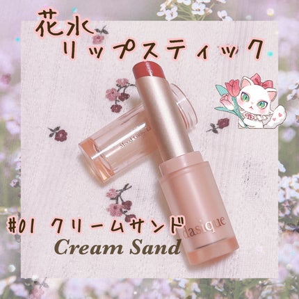 ムードグロウリップスティック/dasique/口紅を使ったクチコミ(1枚目)