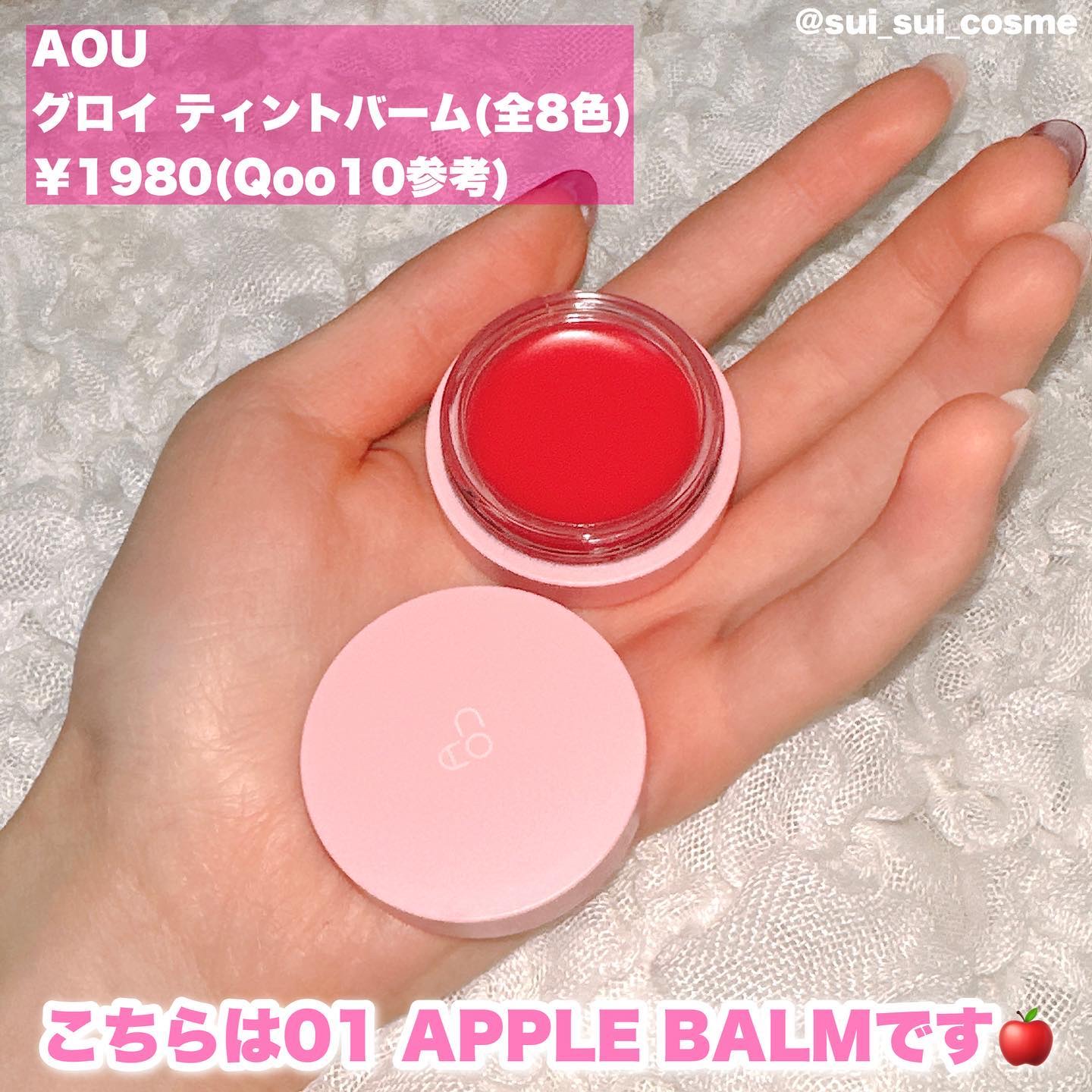 GLOWY TINT BALM/AOU/リップグロスを使ったクチコミ（2枚目）