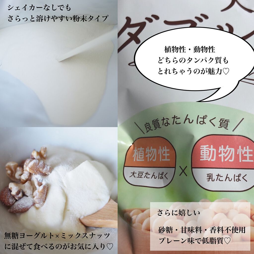 大人のダブルたんぱく/キューサイ/美容サプリメントを使ったクチコミ（2枚目）