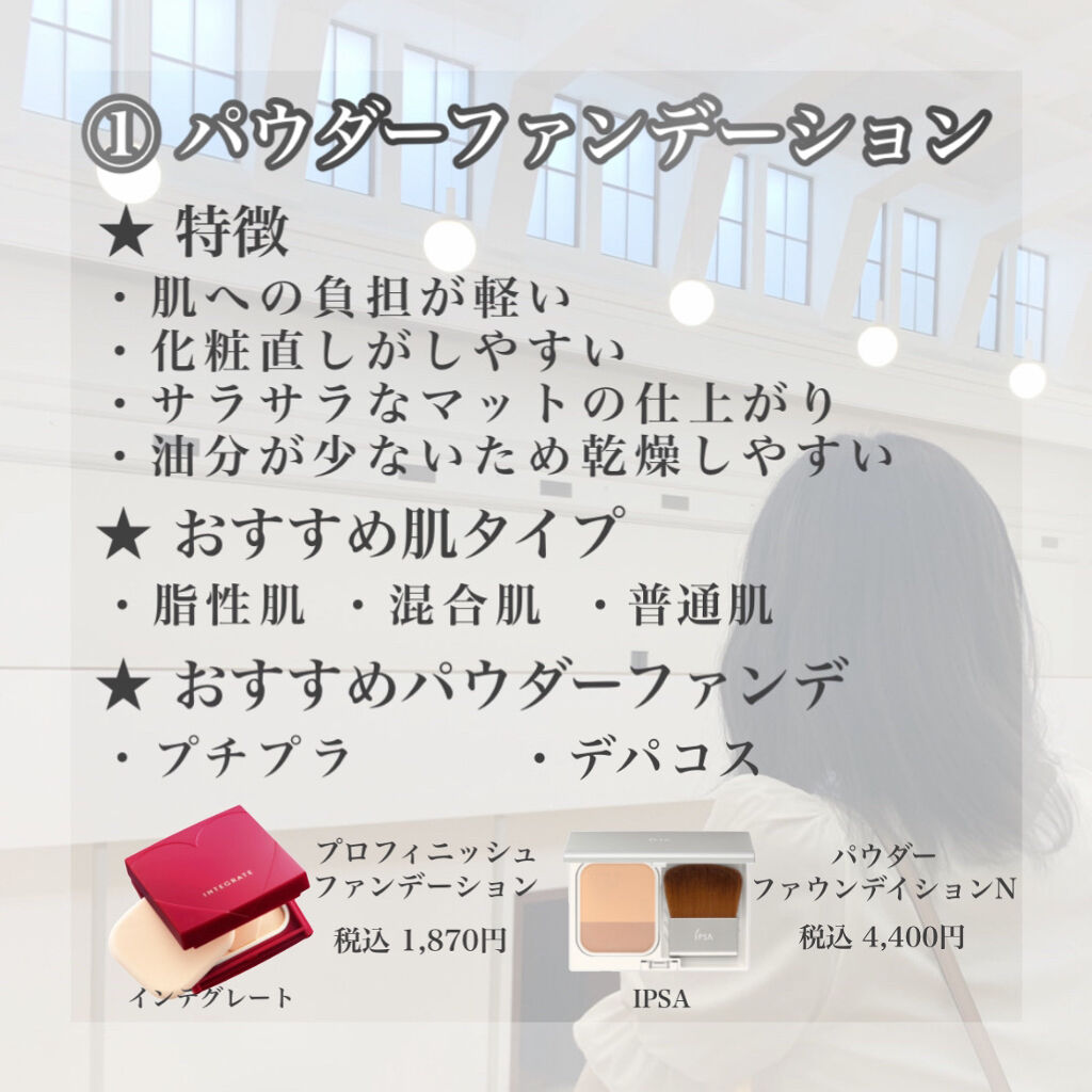 プロフィニッシュファンデーション/インテグレート/パウダーファンデーションを使ったクチコミ（2枚目）