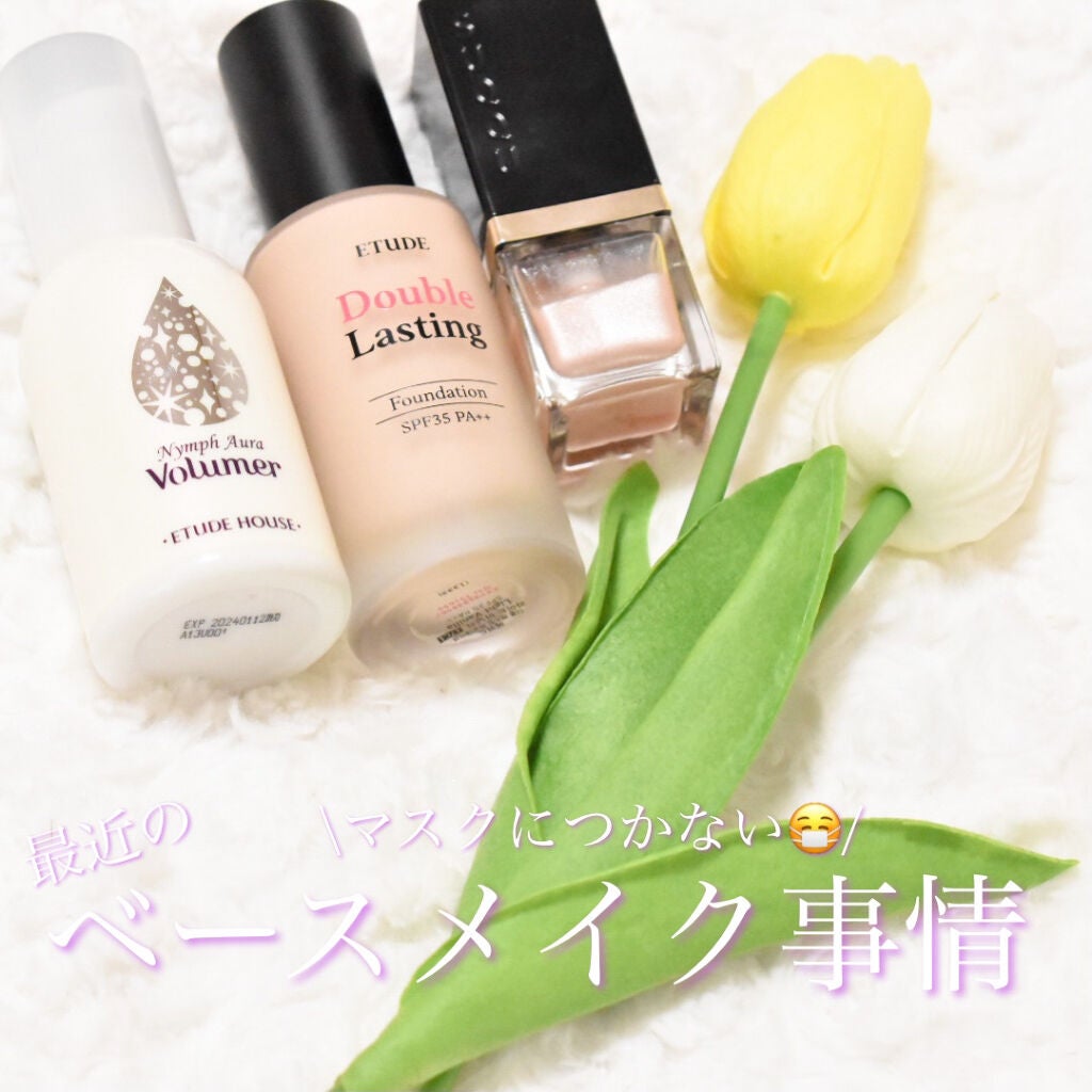 ニンフオーラボリューマー/ETUDE/化粧下地を使ったクチコミ(1枚目)