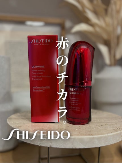 アルティミューン パワライジング コンセントレート Ⅲn/SHISEIDO/美容液を使ったクチコミ(1枚目)