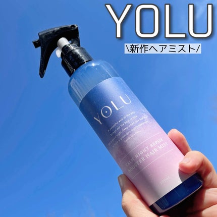カームナイトリペアブースターヘアミスト/YOLU/プレスタイリング・寝ぐせ直しを使ったクチコミ(1枚目)
