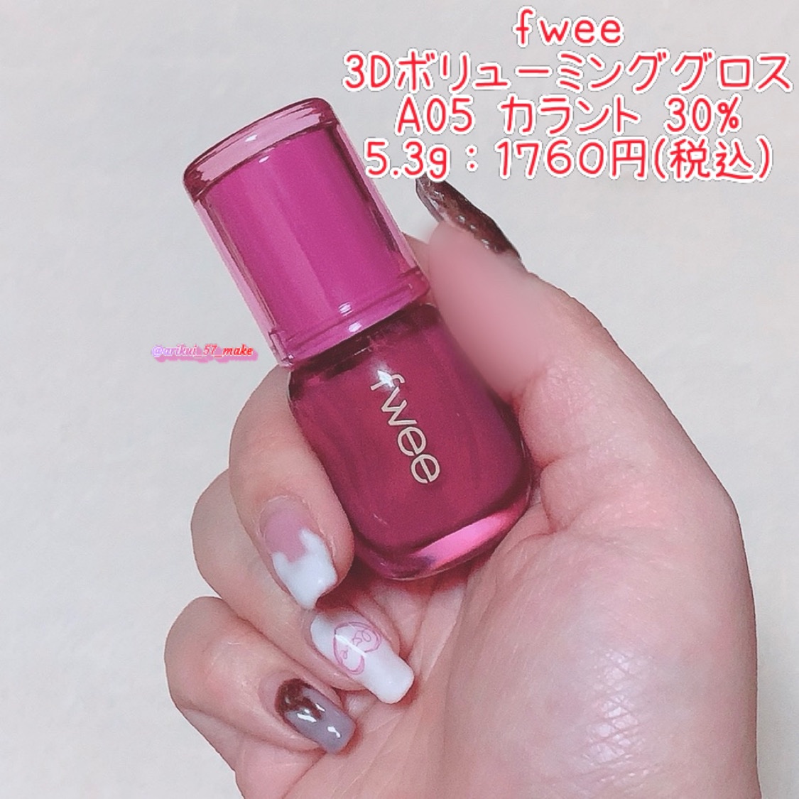 フィー 3Dボリューミンググロス/fwee/リップグロスを使ったクチコミ（2枚目）