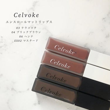 エンスロール マット リップス/Celvoke/口紅を使ったクチコミ（1枚目）