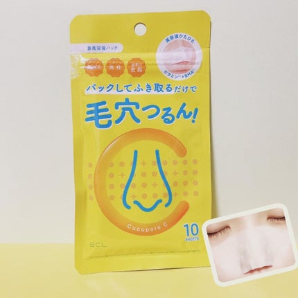 BHクリアノーズパック/CucuporeC/シートマスク・パックを使ったクチコミ(1枚目)