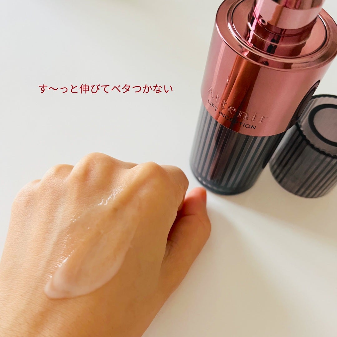 リフトインセプション/アテニア/美容液を使ったクチコミ(4枚目)