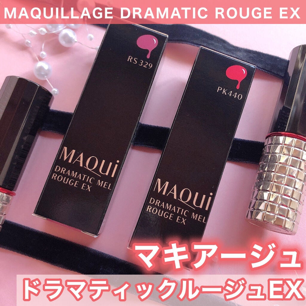 ドラマティックルージュEX/マキアージュ/口紅を使ったクチコミ(1枚目)