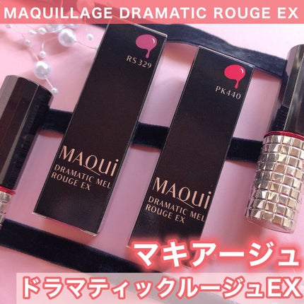 ドラマティックルージュEX/マキアージュ/口紅を使ったクチコミ(1枚目)
