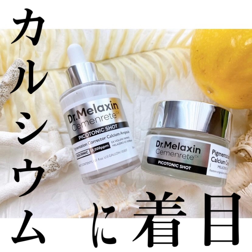 セメンリトピコトニックショットクリーム /Dr.Melaxin/フェイスクリームを使ったクチコミ（1枚目）