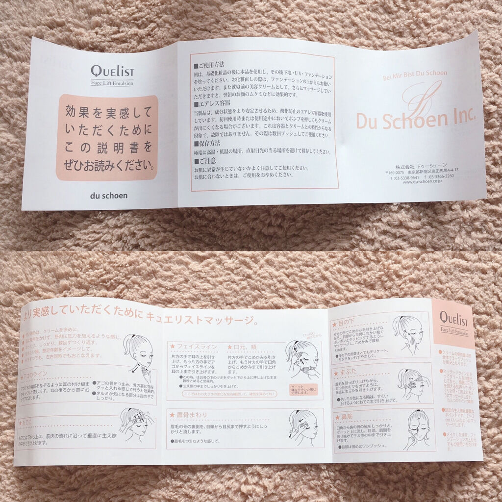 キュエリスト フェイスリフト・エマルジョン/ドゥーシェーン/フェイスクリームを使ったクチコミ（3枚目）