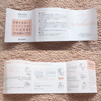 キュエリスト フェイスリフト・エマルジョン/ドゥーシェーン/フェイスクリームを使ったクチコミ(3枚目)