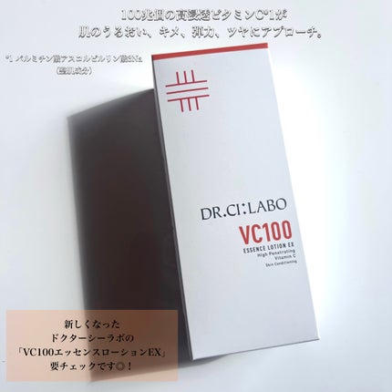 VC100エッセンスローション EX/ドクターシーラボⓇ/化粧水を使ったクチコミ(4枚目)