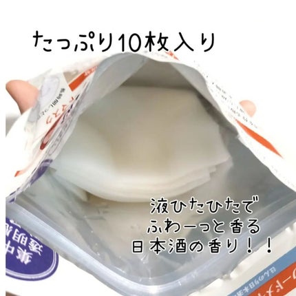 ワフードメイド 酒粕マスク/pdc/シートマスク・パックを使ったクチコミ(2枚目)