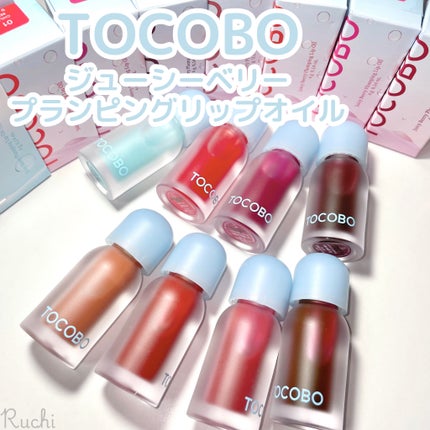 ジューシーベリープランピングリップオイル/TOCOBO/リップグロスを使ったクチコミ(2枚目)