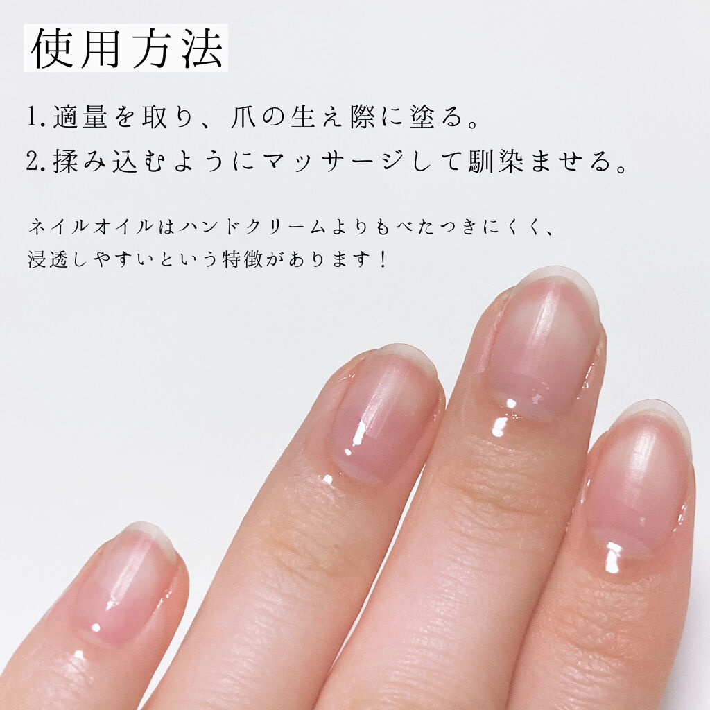 Somptueux(ソンプチュー) ネイルオイル/DAISO/ネイルオイル・トリートメントを使ったクチコミ（2枚目）