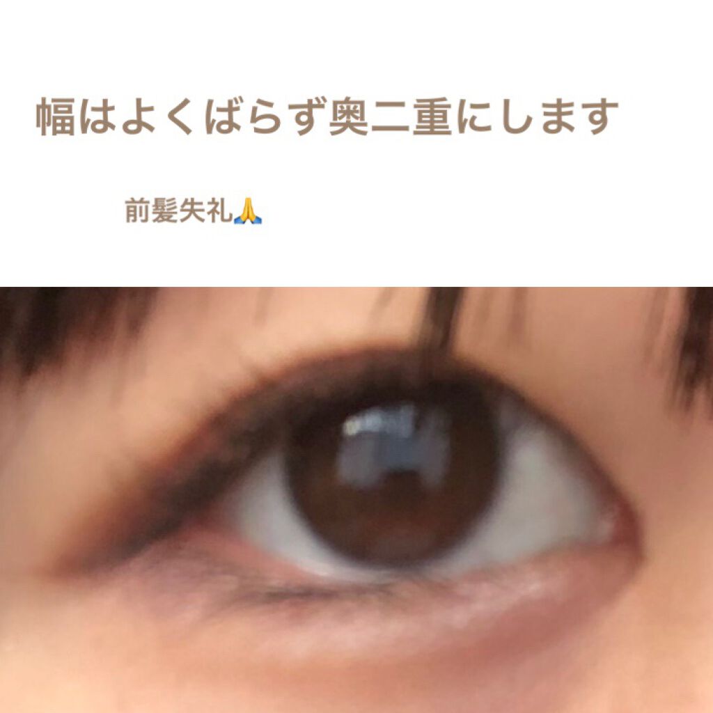 オリシキ アイリッドスキンフィルム		/D-UP/二重まぶた用アイテムを使ったクチコミ（2枚目）